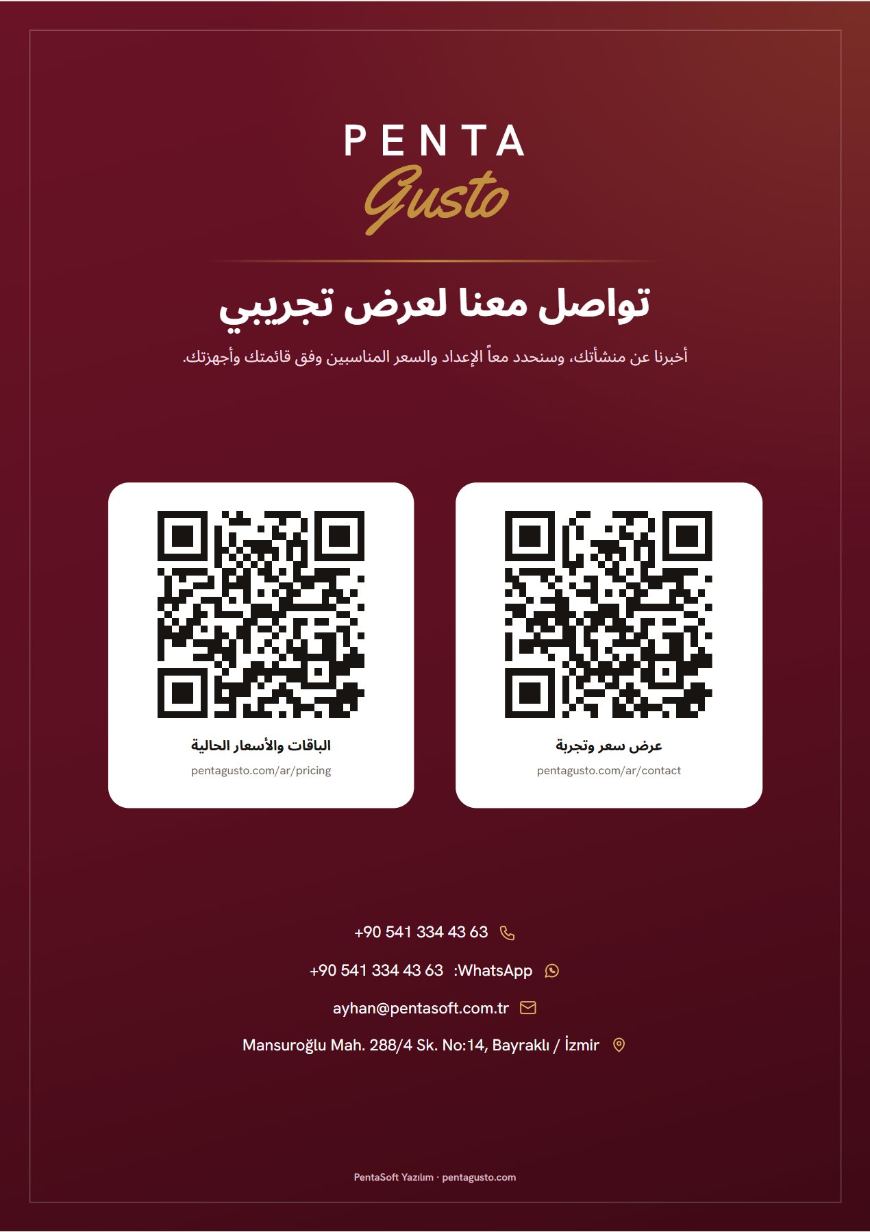 صفحة من الكتالوج 20