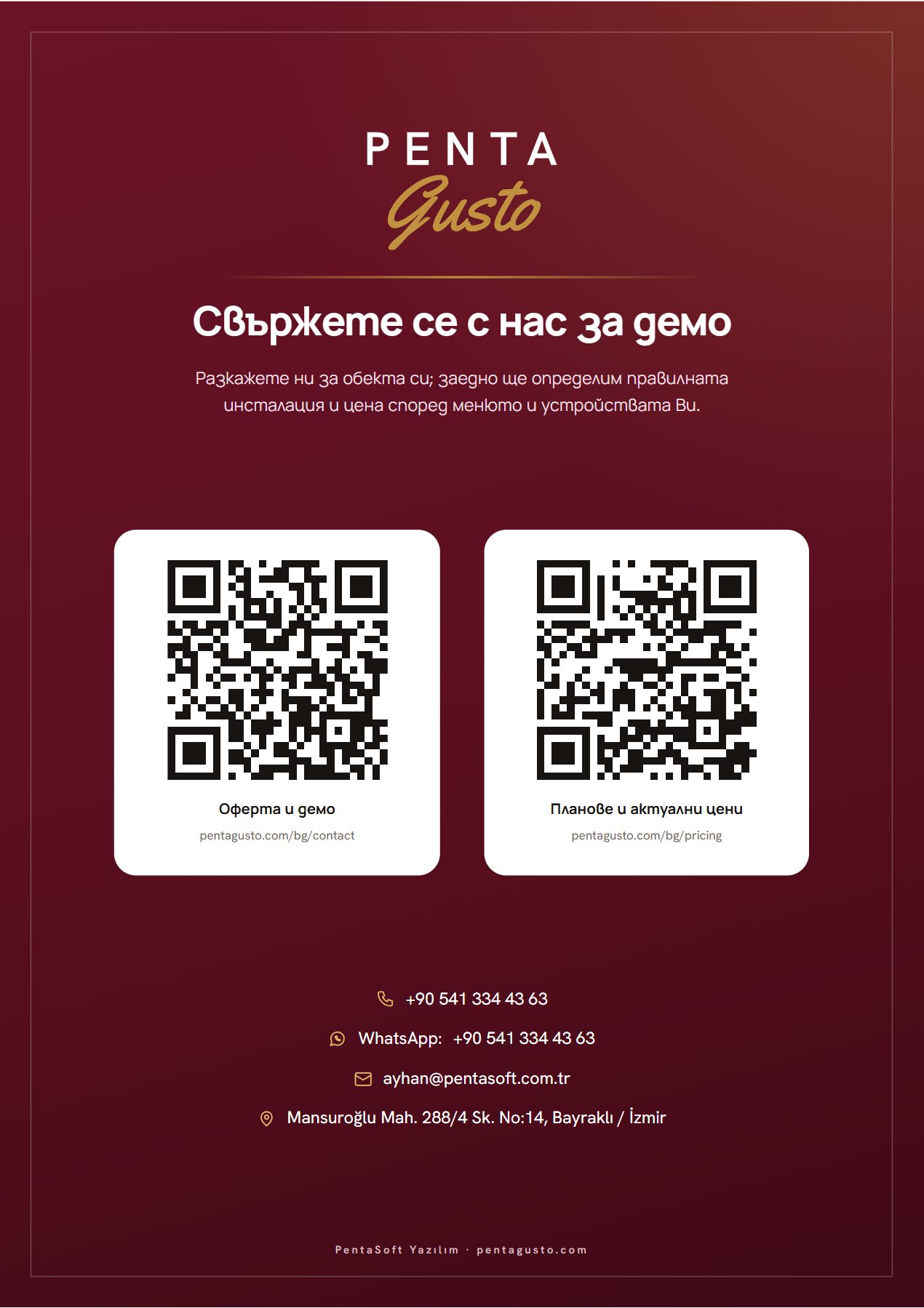 Страница от каталога 20