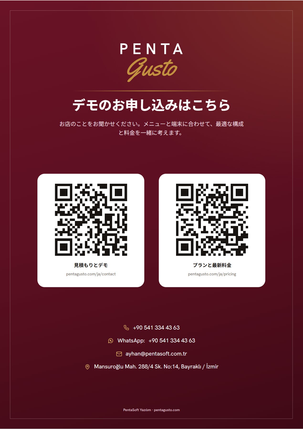 カタログのページ 20