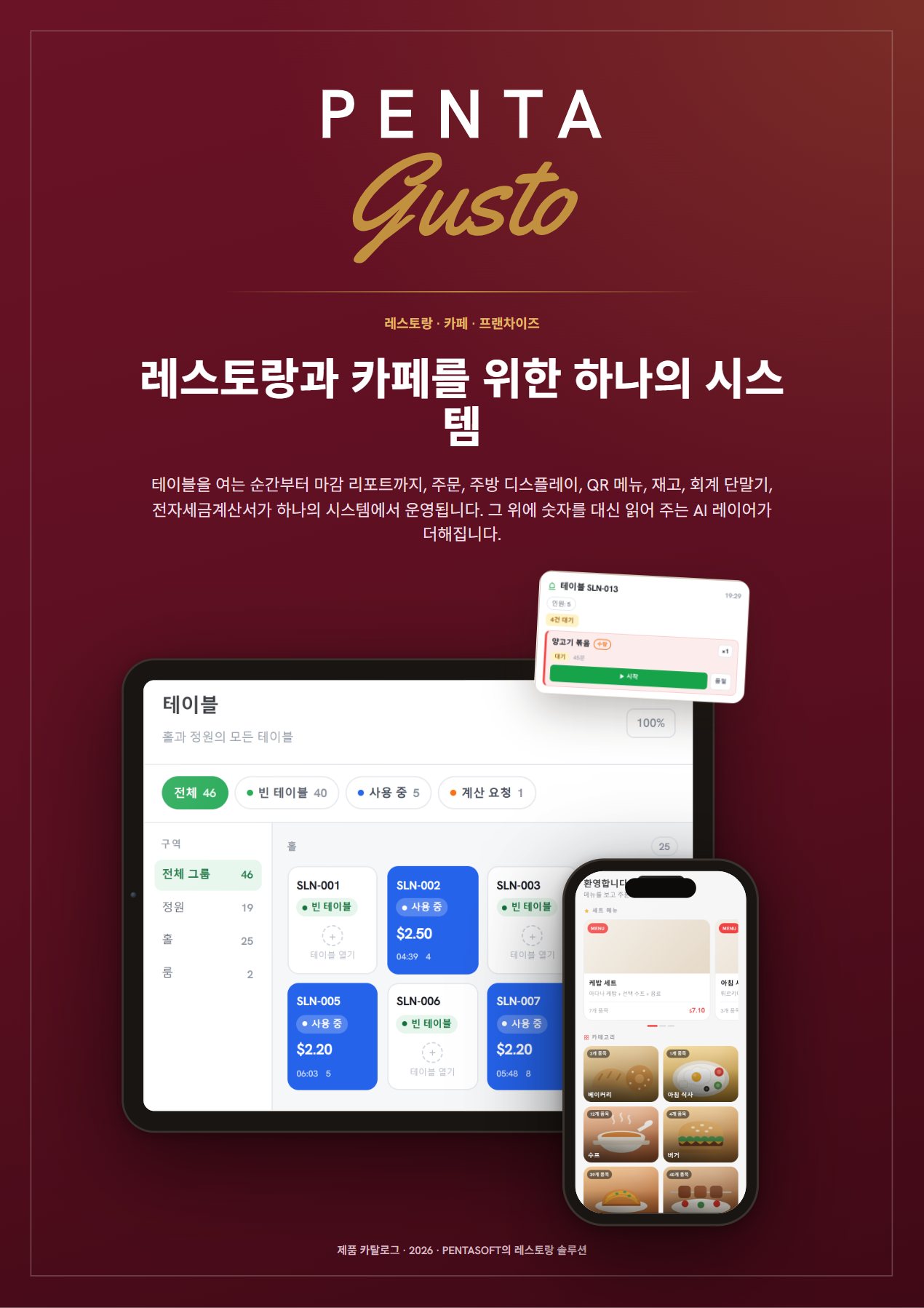 카탈로그 페이지 1