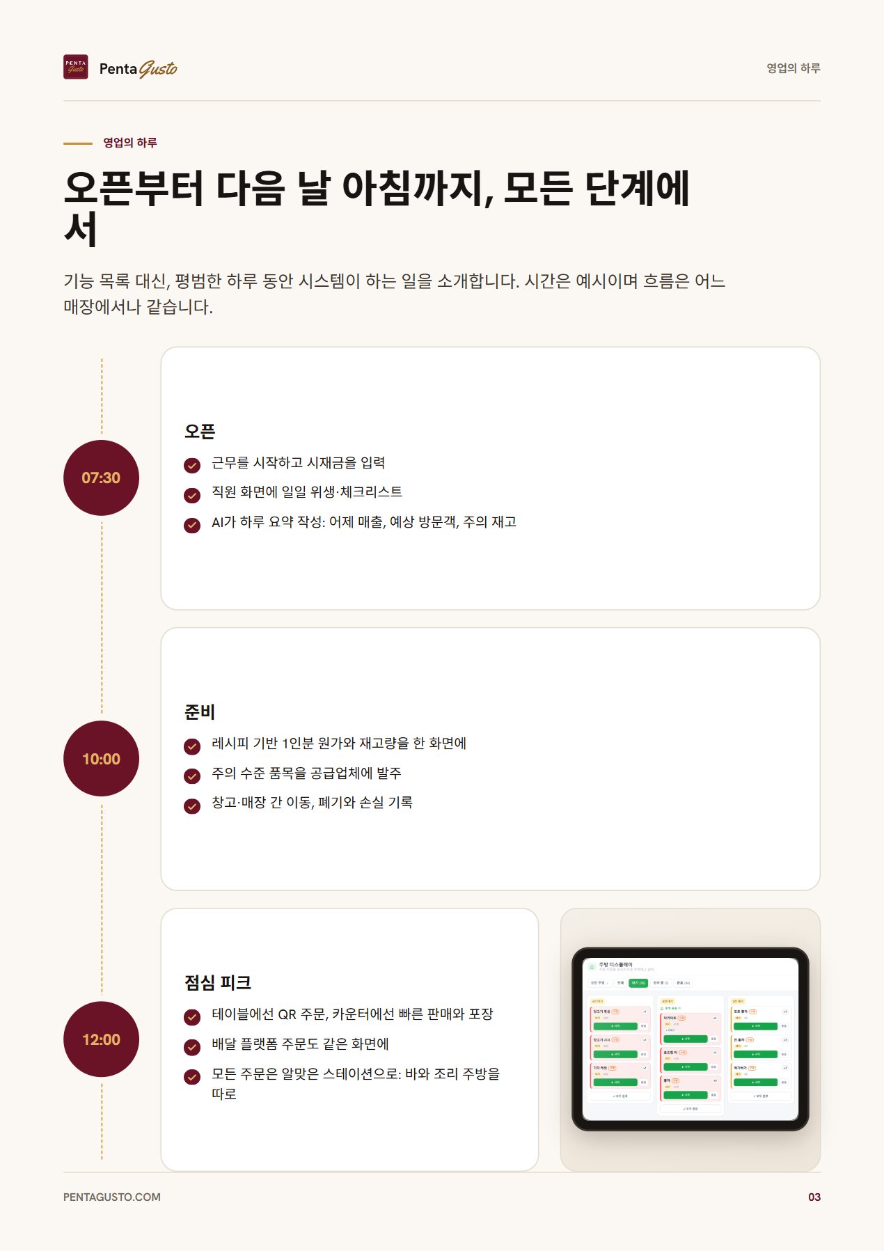 카탈로그 페이지 3