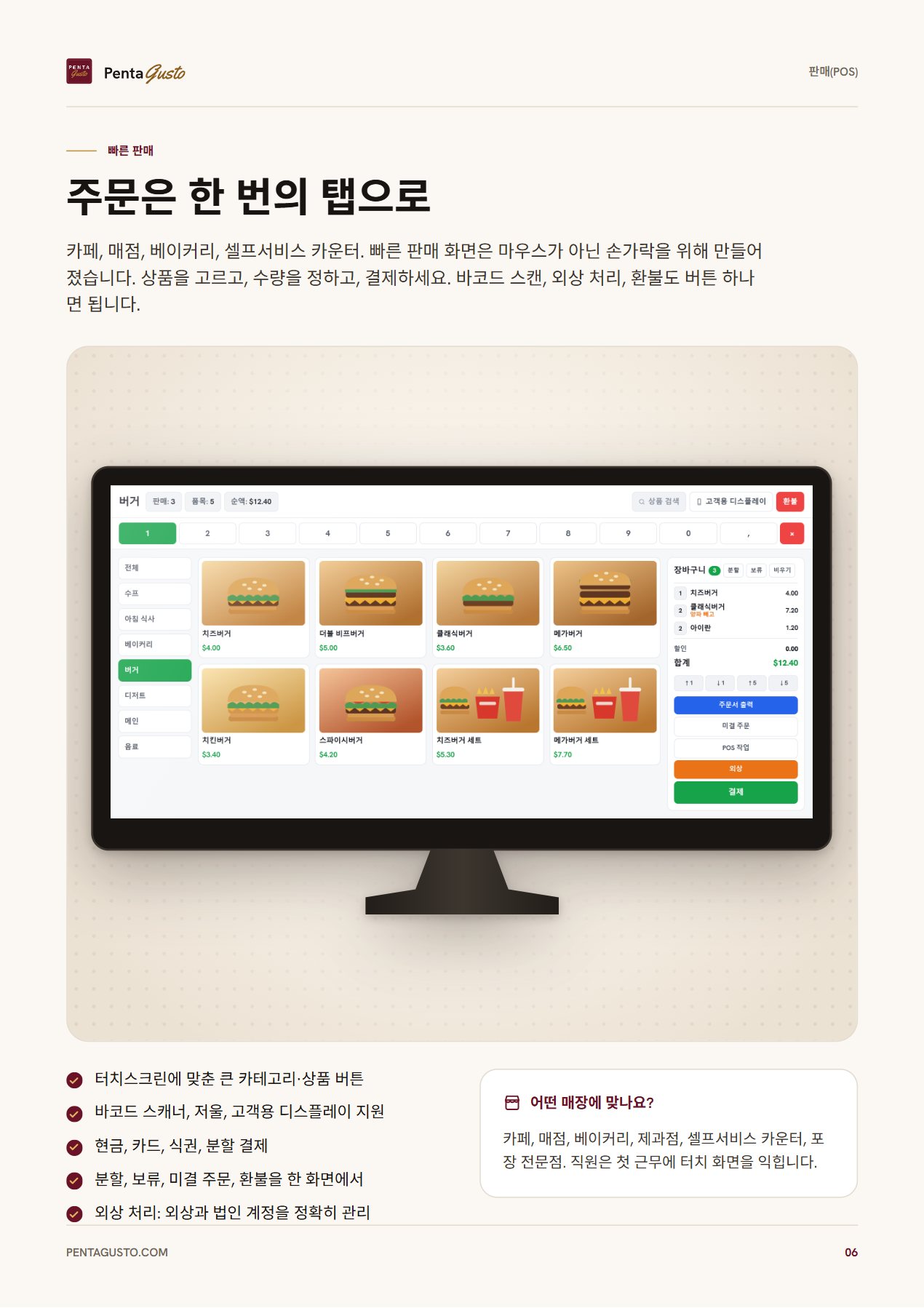 카탈로그 페이지 6