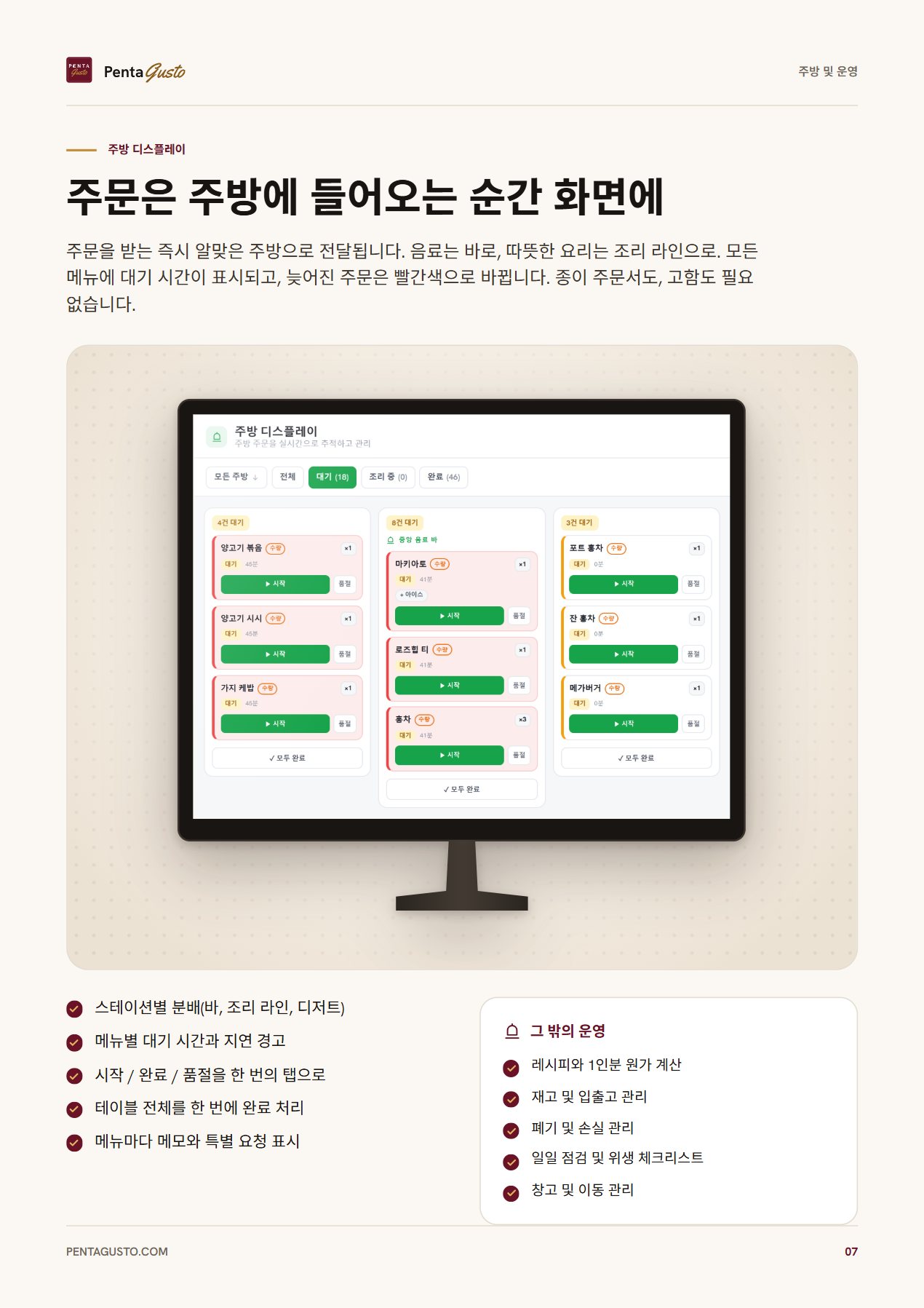 카탈로그 페이지 7