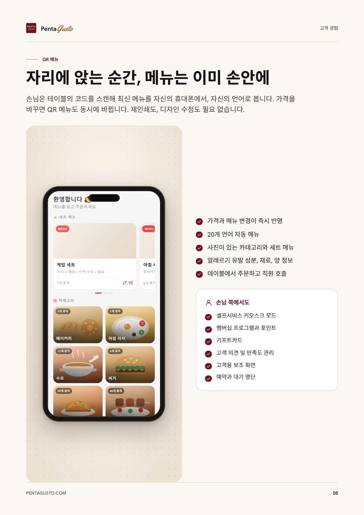 카탈로그 페이지 8