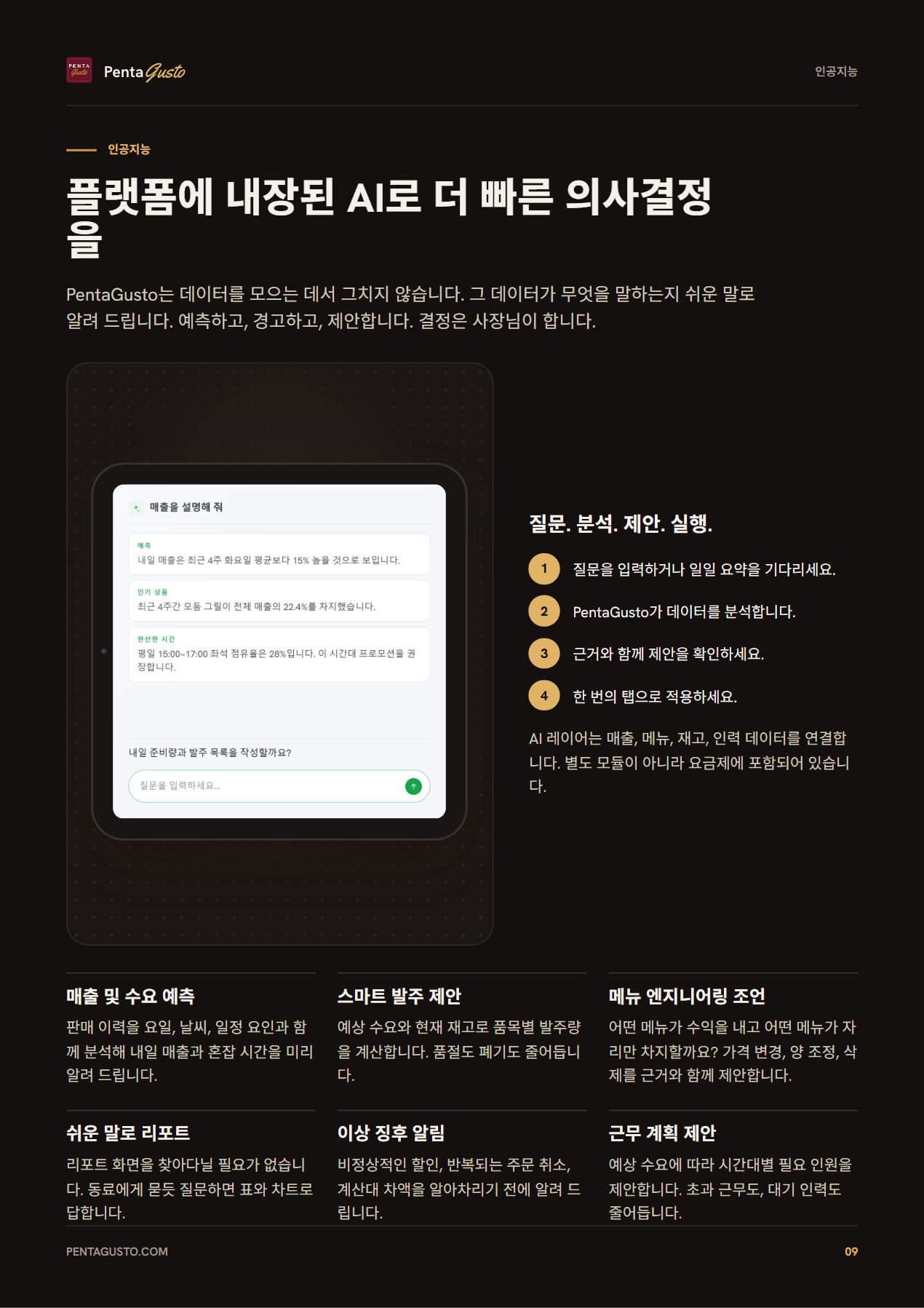 카탈로그 페이지 9