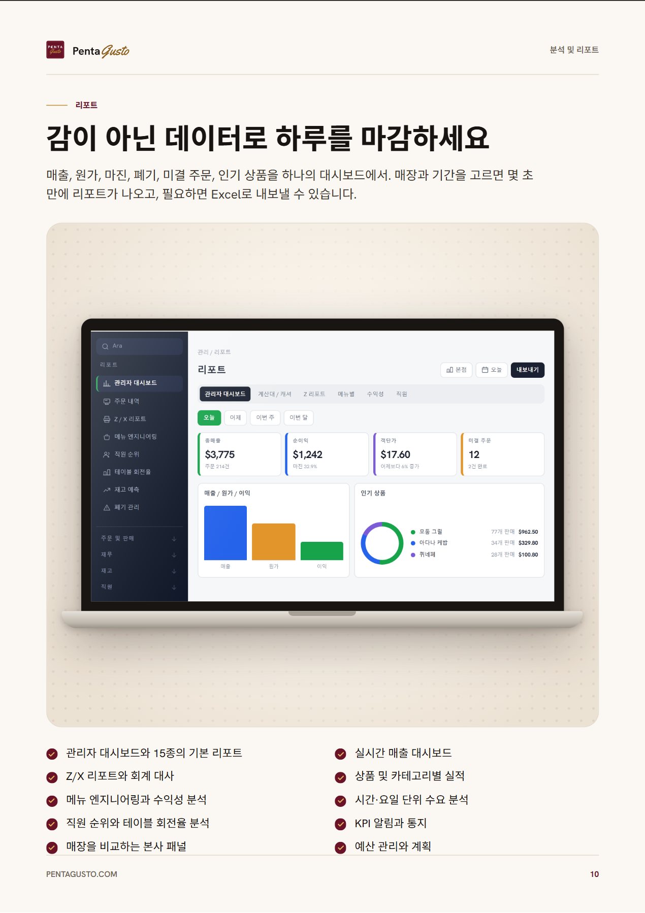 카탈로그 페이지 10