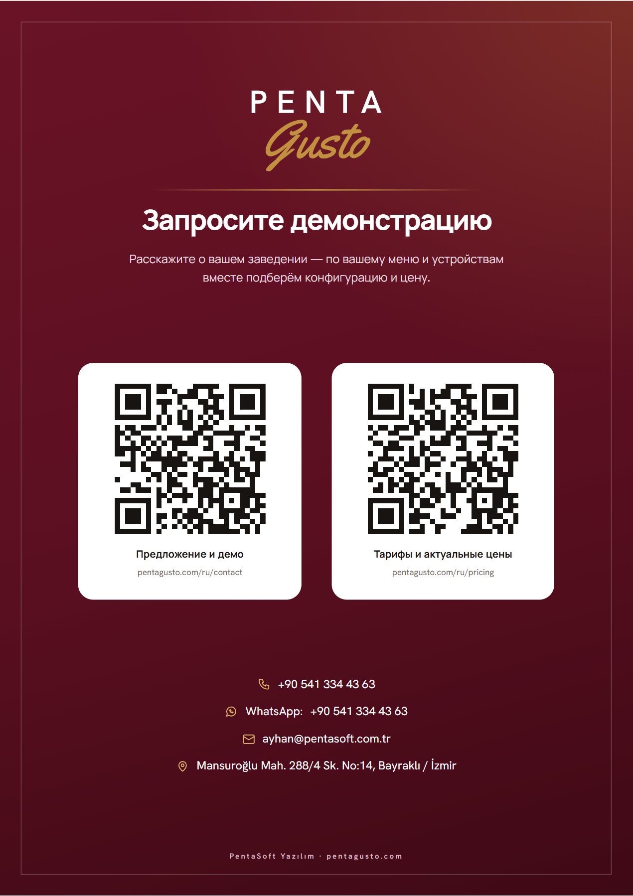 Страница каталога 20