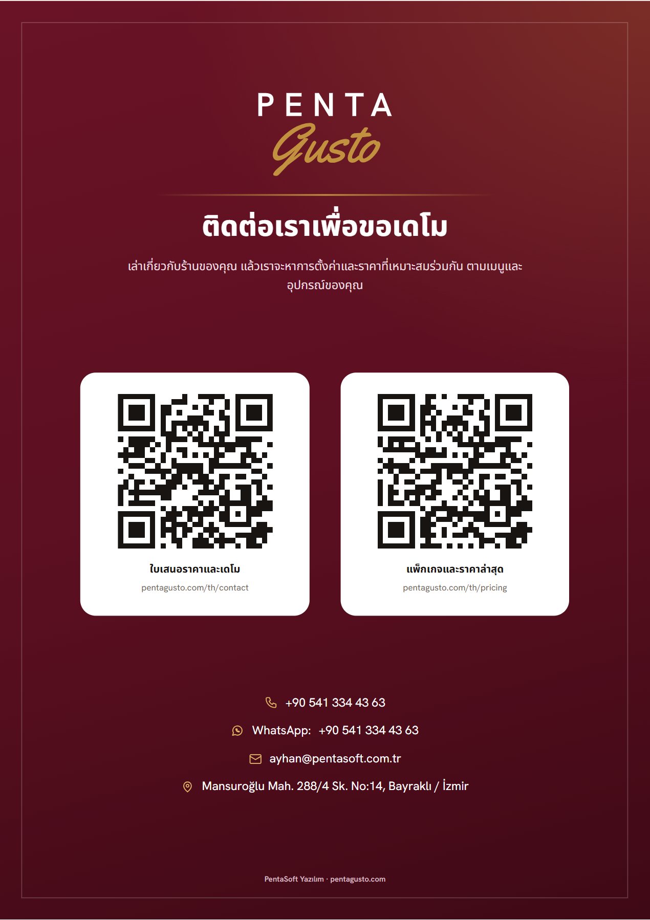หน้าแคตตาล็อก 20
