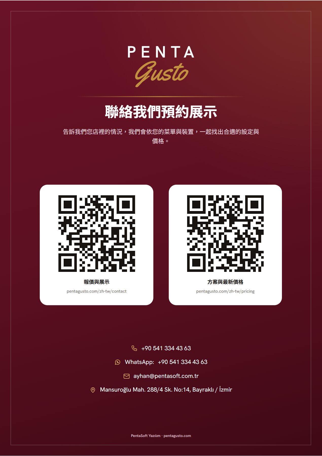 型錄頁面 20