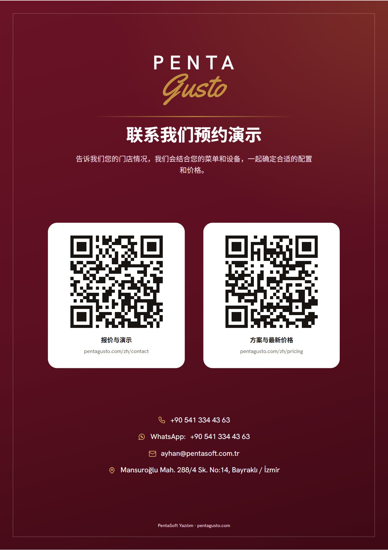 手册页面 20